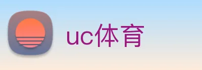 uc体育 Logo